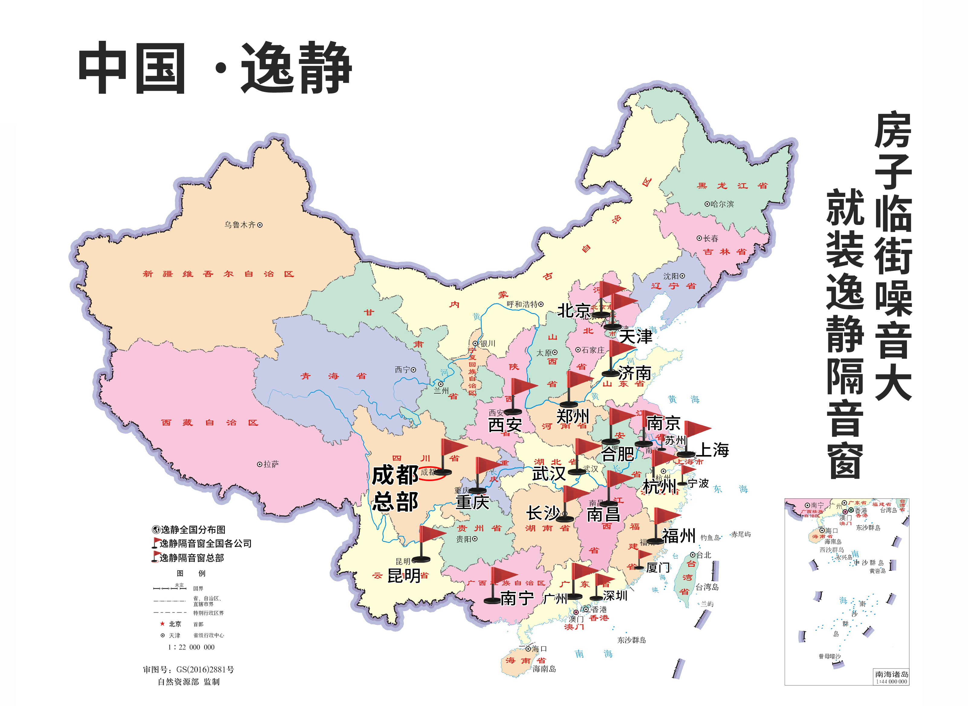 全国服务网络分布图